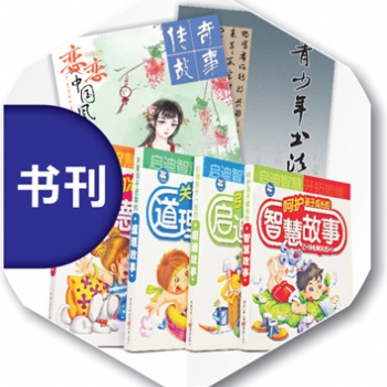 鄭州書本印刷廠，河南書刊印刷