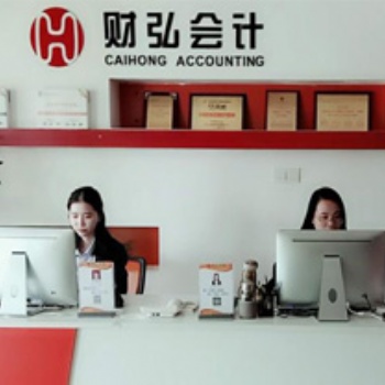 會計培訓(xùn)會計考證**財弘