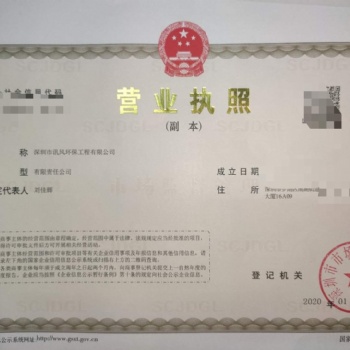 深圳市訊風(fēng)環(huán)保工程有限公司環(huán)評業(yè)務(wù)辦理