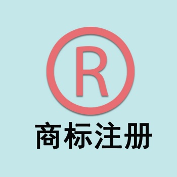 睿遠知產(chǎn)商標注冊就找我