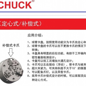 出售BOSSCHUCK球臂卡盤原裝進(jìn)口，補(bǔ)償卡盤