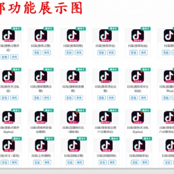 引流，批量起號，引流上熱門，直播互動