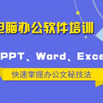 赤峰悟空教育一對(duì)一學(xué)習(xí)辦公軟件