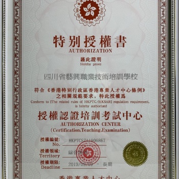 藝興化妝職業(yè)技術(shù)培訓(xùn)學(xué)校