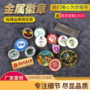 合肥金屬勛章定制 徽章表彰頒獎退伍軍人老兵紀念禮品訂做