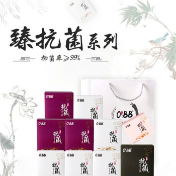 好用的抗菌衛生巾品牌OBB抗菌抑菌衛生巾
