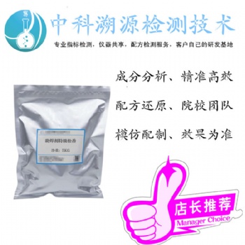 成都助焊劑成分分析服務(wù)