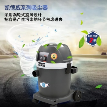 凱德威無(wú)塵室吸塵器DL-1032W，實(shí)驗(yàn)室用
