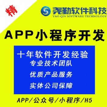 生鮮電商小程序搭建社區(qū)團購小程序開發(fā)