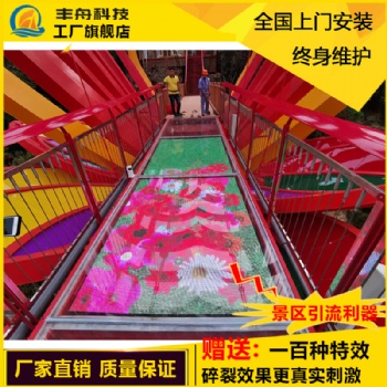 玻璃棧道屏LED旅游景區(qū)山頂公園棧道破碎驚險刺激透明屏