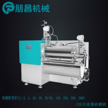 廠家朋昌砂磨機防爆農(nóng)藥研磨機大流量臥式砂磨機非標訂制