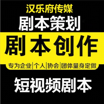 15秒搞笑短視頻劇本（漢樂(lè)府傳媒）