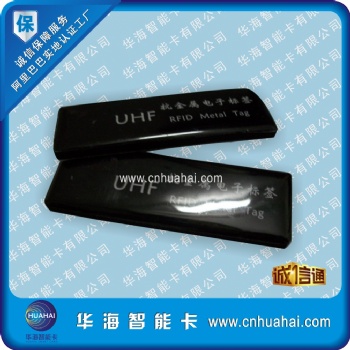 供應(yīng)華海廠家超高頻卡