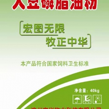 改性型大豆磷脂油粉宏華牧業(yè)