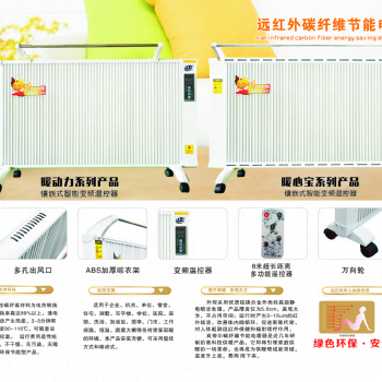 洛菲斯碳纖維電暖器質(zhì)量好
