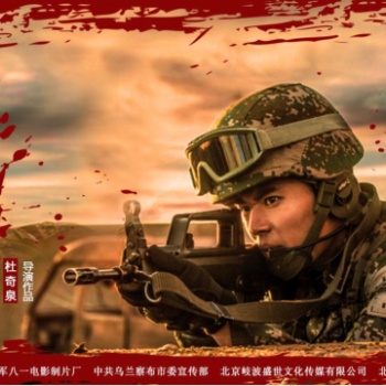 北京岐波盛世文化傳媒有限公司合作出品電影《戰(zhàn)神訣》