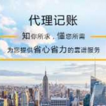 濰坊代辦公司、節省成本、少走彎路