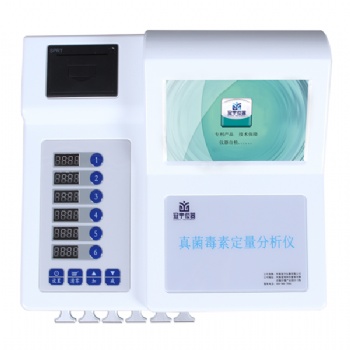 糧食中真菌毒素檢測系統(tǒng)