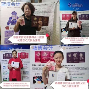 藍博會計初級職稱班有優惠啦