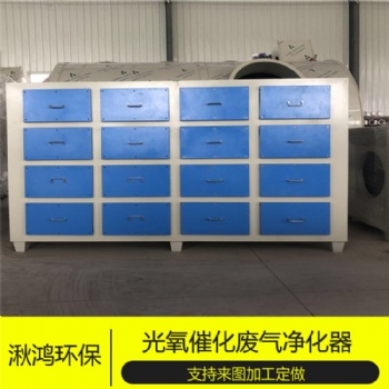 湫鴻環(huán)保供應(yīng)活性炭吸附箱車間異味凈化器蜂窩炭吸附凈化器