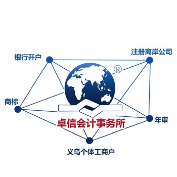 如何離岸公司利用開展轉(zhuǎn)口貿(mào)易