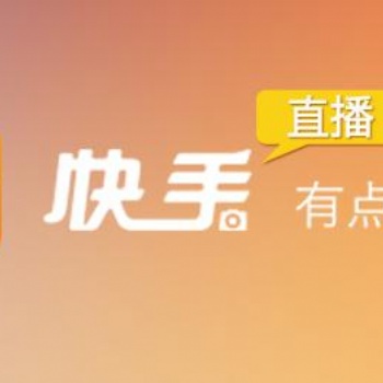 溫嶺抖音快手電商直播品牌策劃短視頻代運(yùn)營(yíng)