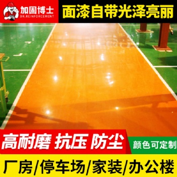 余姚市地坪漆環(huán)氧樹脂地坪涂料停車場(chǎng)高耐磨防水地坪漆油性地坪涂料廠家