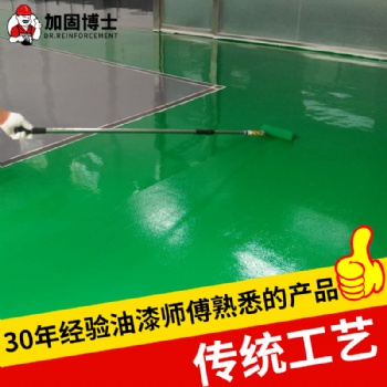 樂(lè)清市環(huán)氧樹脂地坪漆廠房車間地坪漆耐磨地坪涂料