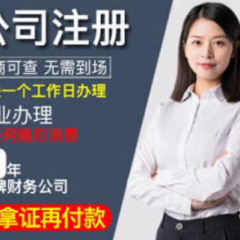 注冊公司、煙草專賣許可證、酒類批發許可證、危險化學品經營許可證