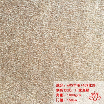 無錫梔子花紡織 冰島雙面呢面料 支持小批量個性定做