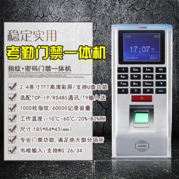 深圳門禁考勤系統(tǒng)安裝玻璃考勤機(jī)安裝指紋門禁安裝
