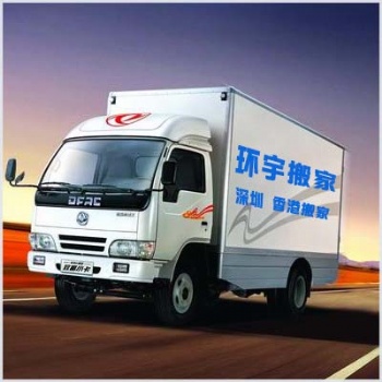 深港搬家托運，專業(yè)深港搬家公司