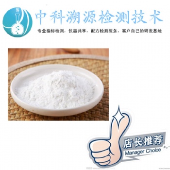烤鴨膨松劑成分化驗(yàn)配方研發(fā)
