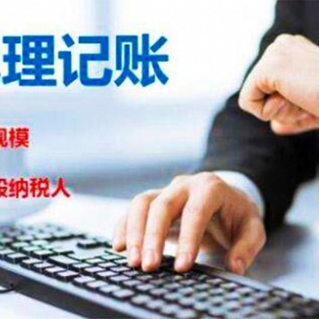 代理企業辦理營業執照、注冊、變更、年檢