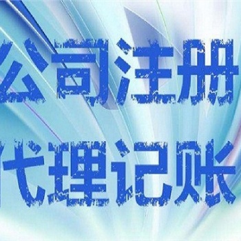找代理記賬、就找大掌柜小王