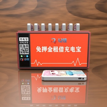 深圳共享充電寶生產廠家，充電寶OEM貼牌定制，共享充電寶代工廠