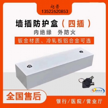 壁插怎么安裝 銀行插座保護(hù)罩 銀行壁插罩
