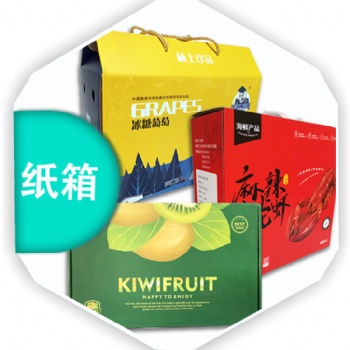 專業(yè)定做印刷包裝紙箱