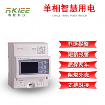 ?？?20V單相6智慧安全用電監(jiān)控探測器裝置無線電氣火災(zāi)報警器