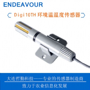 空氣溫濕度傳感器，空氣濕度露點(diǎn)傳感器，大氣溫濕度傳感器