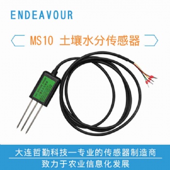 土壤水分溫度傳感器土壤溫濕度傳感器，土壤墑情傳感器