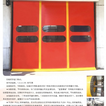 深圳羅湖拉鏈快速卷簾門 快速門廠家免費(fèi)測(cè)量