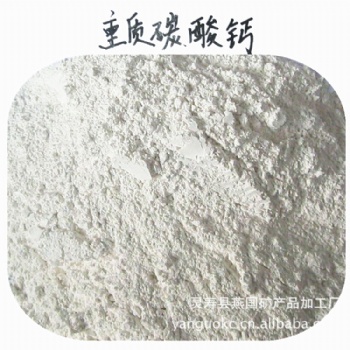 供應(yīng)納米碳酸鈣 重質(zhì)碳酸鈣 輕鈣