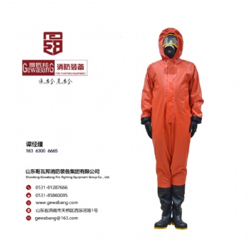 重型防化服、輕型防化服、消防應(yīng)急救援裝備