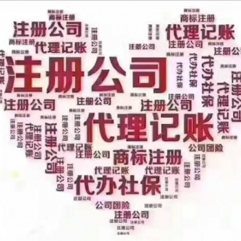 代理記賬，稅企通服務客戶、品質