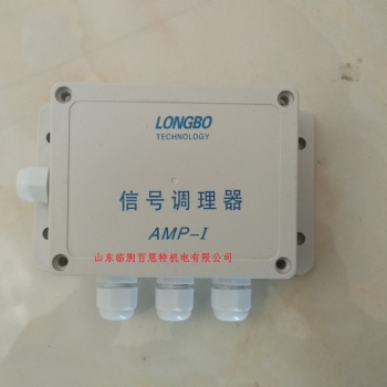 AMP-1信號(hào)調(diào)理器 AMP-II信號(hào)調(diào)理傳感器放大器AMP-I變送器