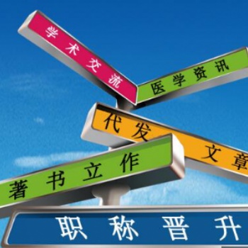 百科書(shū)苑網(wǎng)教育期刊論文發(fā)表