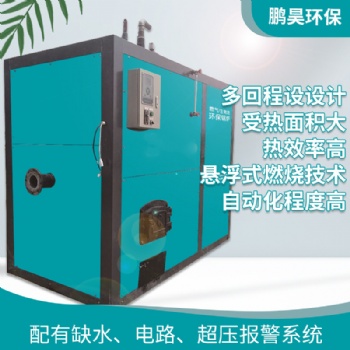 環保無煙鍋爐價格_環保鍋爐報價_新型環保鍋爐哪家好