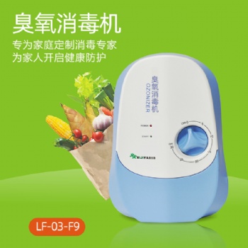 多功能果蔬活氧解毒機冰箱衛(wèi)生間除臭凈化器家用臭氧消毒機養(yǎng)魚機