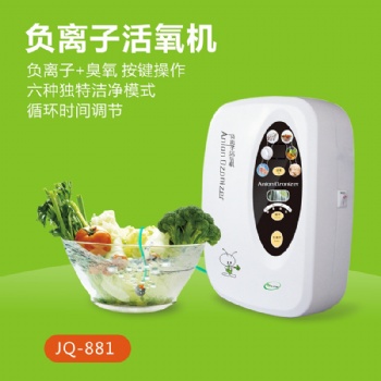 負離子臭氧發(fā)生器除臭消毒機便攜空氣凈化器甲醛生活家電oem